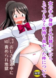 Cover Onnanoko no Karada to Irekawattara Totetsumonaku Kimochi Yokatta Ken ni Tsuite Vol. 3san Renchuu ni Semerare Jigoku