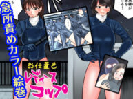 Cover Oshioki Ladies Cop