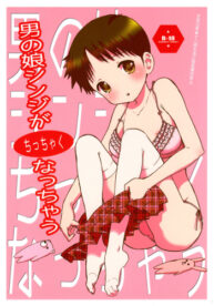 Cover Otokonoko Shinji ga Chicchaku nacchau