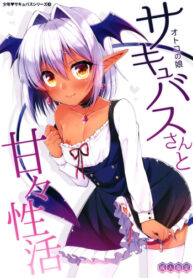 Cover Otokonoko Succubus-san to Amaama Seikatsu