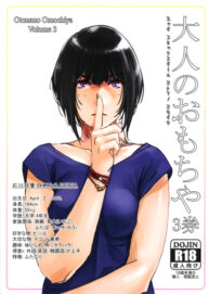 Cover Otonano Omochiya Volume 3