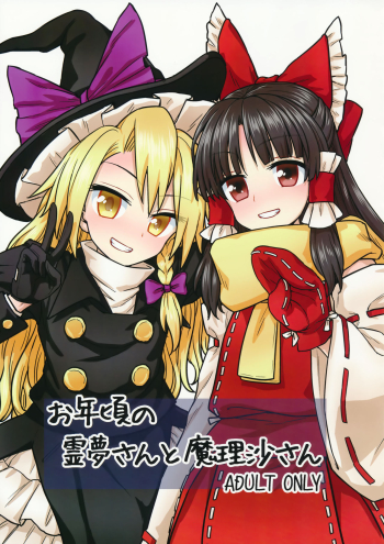 Cover Otoshigoro no Reimusan