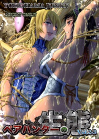 Cover Pair Hunter no Seitai Vol. 2-3