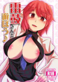 Cover Raiko-san to Asobou