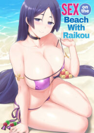Cover Raikou-san to Beach de H | Sex on the Beach with Raikou