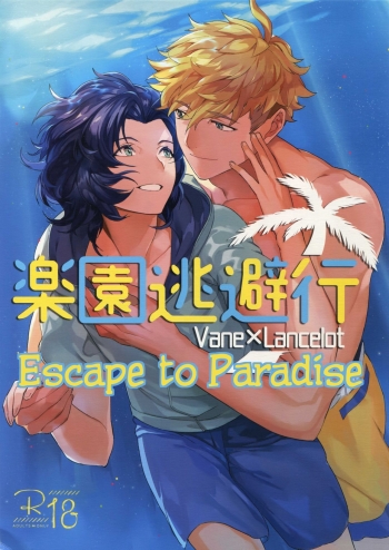 Cover Rakuen Touhikou  | Escape to Paradise