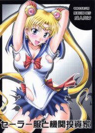 Cover Sailor Fuku to Kikan Toushika