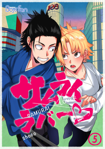 Cover Samurai Lover 5