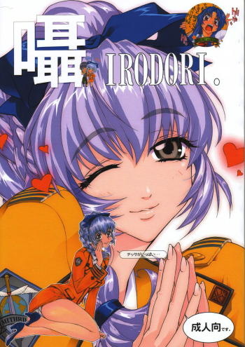 Cover SASAYAKI