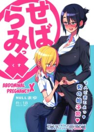 Cover Sebaramix!! Futari de Sodateyo! Otokonoko Shikyuu | Abdominal Pregnancy X! Let’s Raise Him Together&