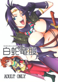 Cover SEMEDAIN G WORKS Vol. 35 – Shirohebi Dora Mata | The White Serpent and the Dragon Crotch