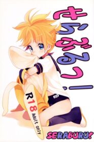Cover Seraburu! | Sailor-Bloomers!