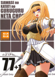 Cover Shiawase no Katachi no Guruguru Netachou 77+1