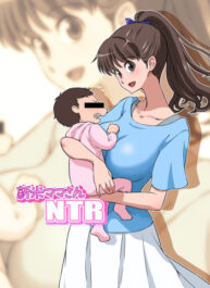 Cover Shinmai Mama-san NTR | New Mama NTR