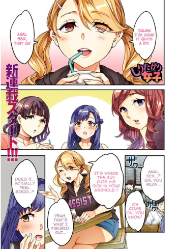 Cover Shiritagari Onna Chapter 1 | The Woman Who Wants to Know About Anal