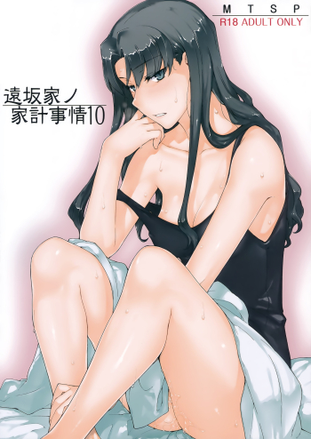 Cover Tosaka-ke no Kakei Jijou 10 | The Tosaka Household’s Family Circumstances 10