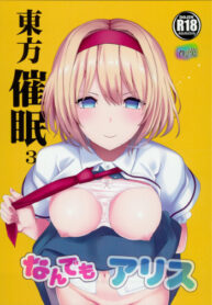 Cover Touhou Saimin 3 Nandemo Alice