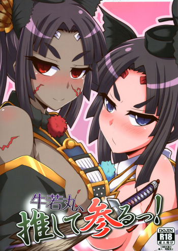 Cover Ushiwakamaru, Oshite Mairu!