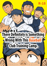 Cover Yahari Kono Yakyuubu Gasshuku wa Machigatteiru. | There Definitely is Something Wrong with this Baseball Club Training Camp.