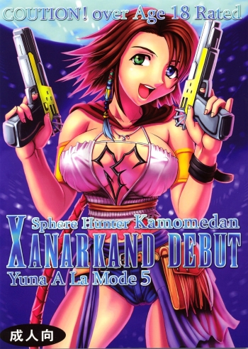 Cover Yuna A La Mode 5 Sphere Hunter Kamomedan XANARKAND DEBUT