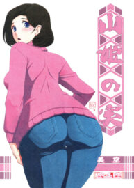 Cover Akebi no Mi – Misora