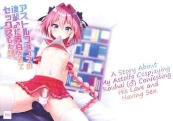 Cover Astolfo Cos no Kouhai ni Kokuhaku Sarete Sex Shita Hanashi | A Story About My Astolfo Cosplaying KouhaiConfessing His Love and Having Sex.
