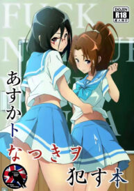 Cover Asuka to Natsuki o Okasu Hon