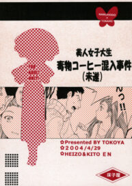Cover Bijin Joshidaisei Dokubutsu Coffee Konnyuu Jiken| The College Darling’s Poisoned Coffee Turnabout