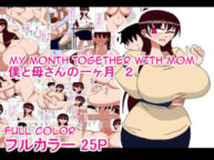 Cover Boku to Kaa-san no Ikkagetsu 2 | My Month Together with Mom