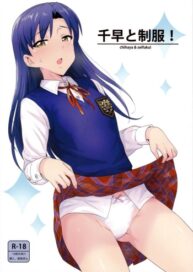 Cover Chihaya to Seifuku! | Chihaya and Uniform!