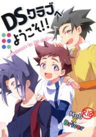 Cover DS Club he Youkoso!!