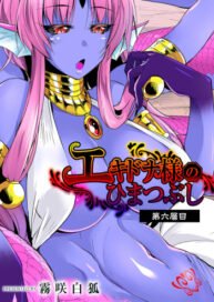 Cover Echidna-sama no Himatsubushi Dai Roku Soume