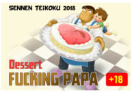 Cover Fucking Papa Dessert Hen | Fucking Papa: Dessert