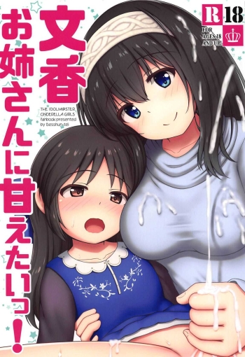 Cover Fumika Oneesan!