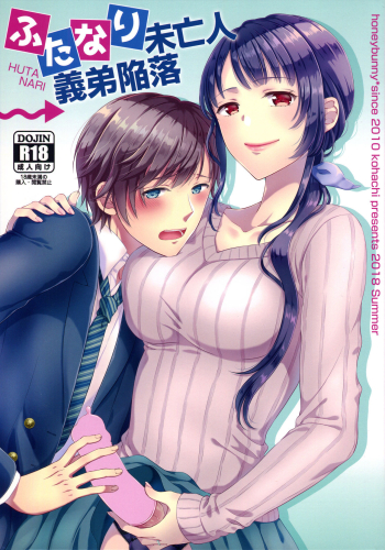 Cover Futanari Miboujin Gitei Kanraku