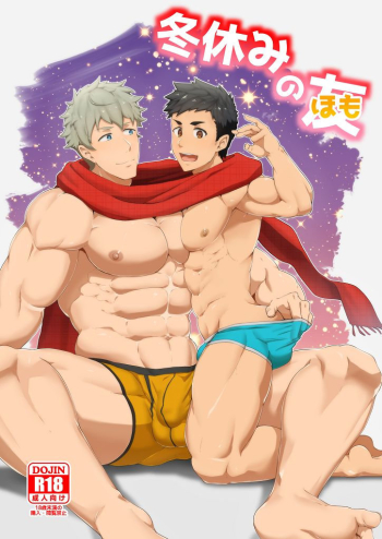 Cover Fuyuyasumi no Homo