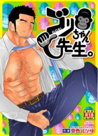 Cover Gori-chan Sensei