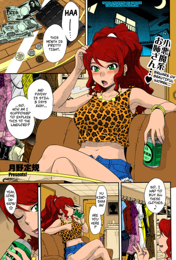 Cover Goriyou ha Keikakuteki ni… – Payment Is Expected For Usage Of…