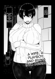 Cover Hitozuma, Nanpa, Kuppuku. | A Wife, A Playboy, and Giving into Desire.