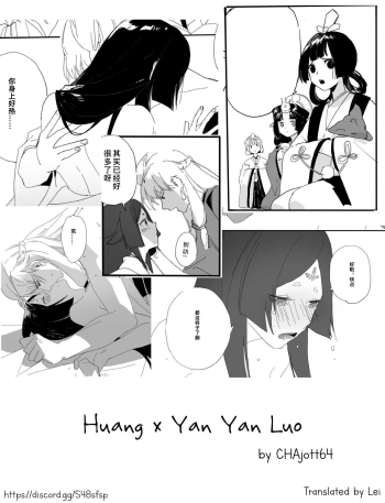 Cover Huang x Yan Yan Luo