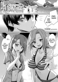 Cover Ibitsu na Kankei- Distorted relationship Ch. 1