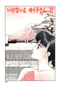 Cover Ikenai yo Yuuko-san 12