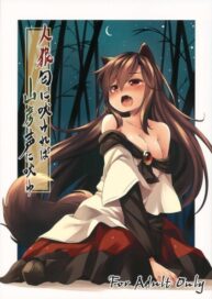Cover Jinrou Nioi ni Hoyureba Yamabiko Koe ni Hoyu | When the Werewolf Barks, The Yamabiko Echos