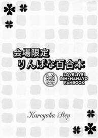 Cover Kaijou Gentei Rin-Pana Yuri Hon