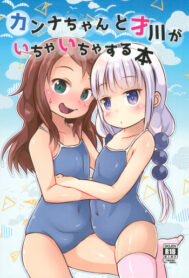 Cover Kannaicha suru Hon | A book about Kanna-chan and Saikawa making out