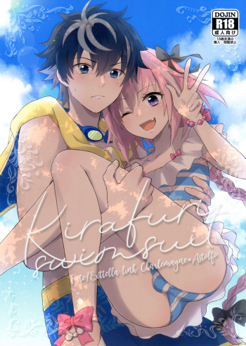 Cover Kirafuri Swimsuit