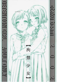 Cover Koukin Shoujo 3 – Detention Girl 3