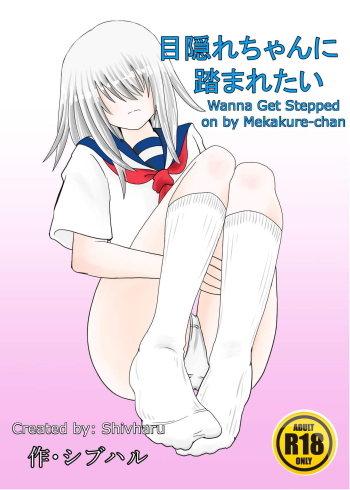 Cover Mekakurechan