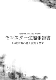 Cover Monster Seitai Houkokusho | Monster Ecology Report