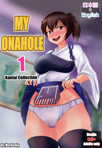 Cover My Onahole 1